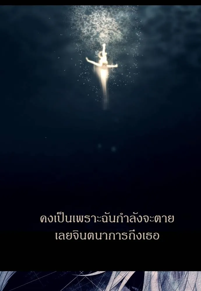 Undercover! Chaebol High School 92 179