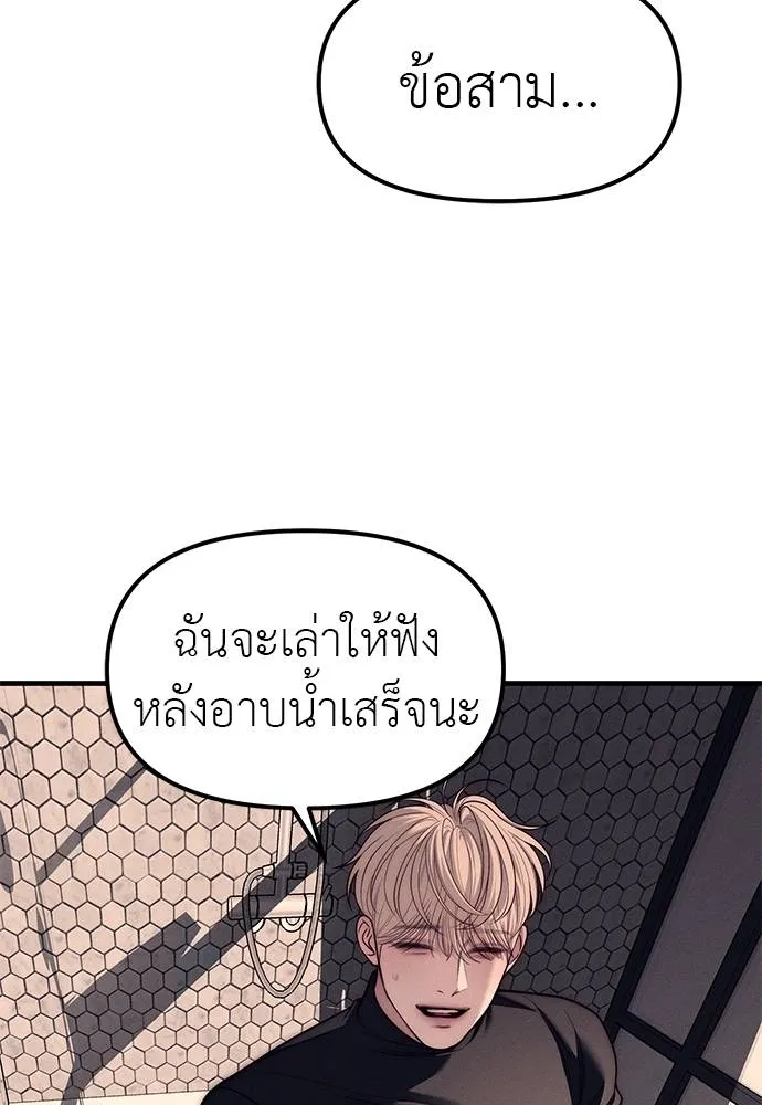 Undercover! Chaebol High School 89 089