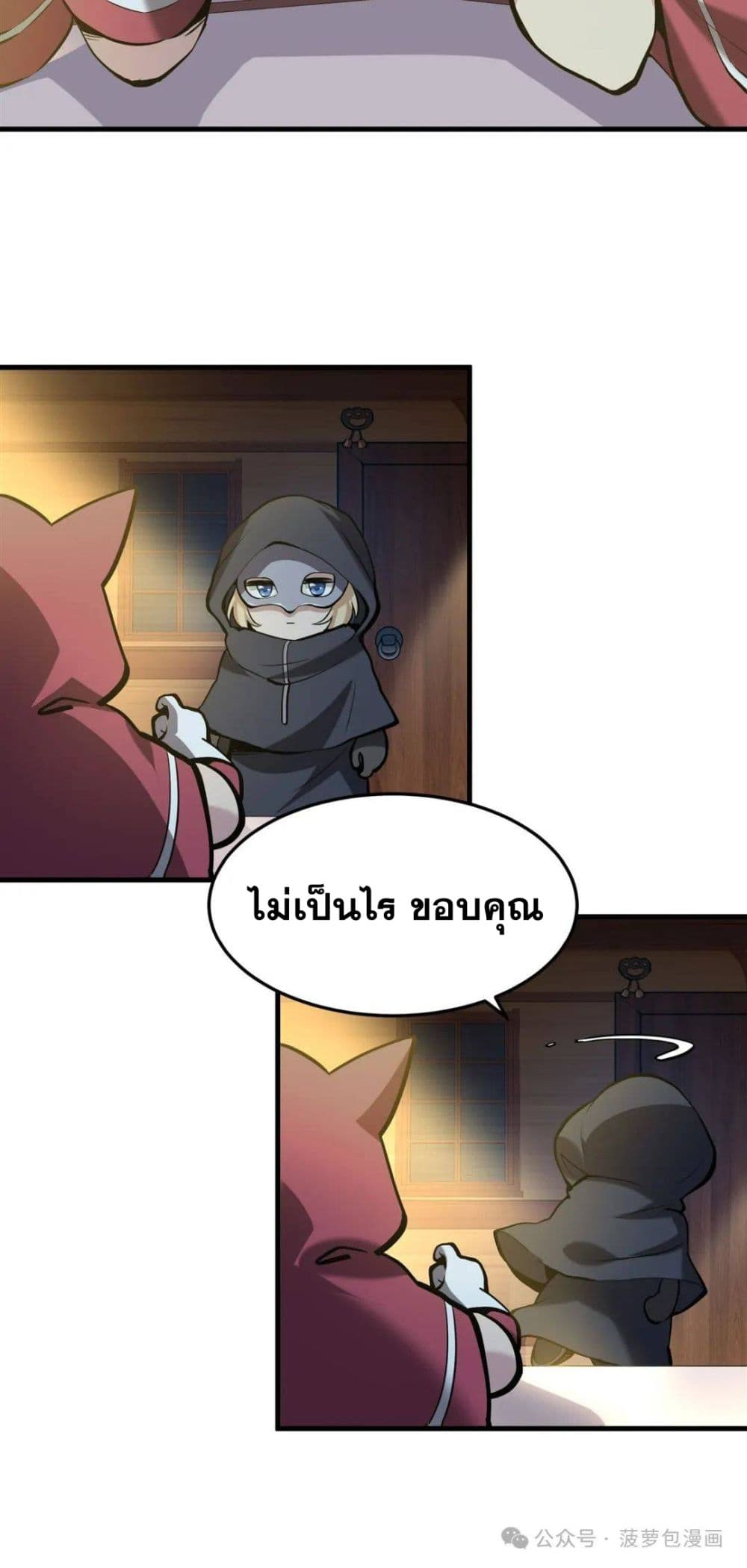 The Yellow haired Villain in Female Main Character's Novel wants Happiness 4 26