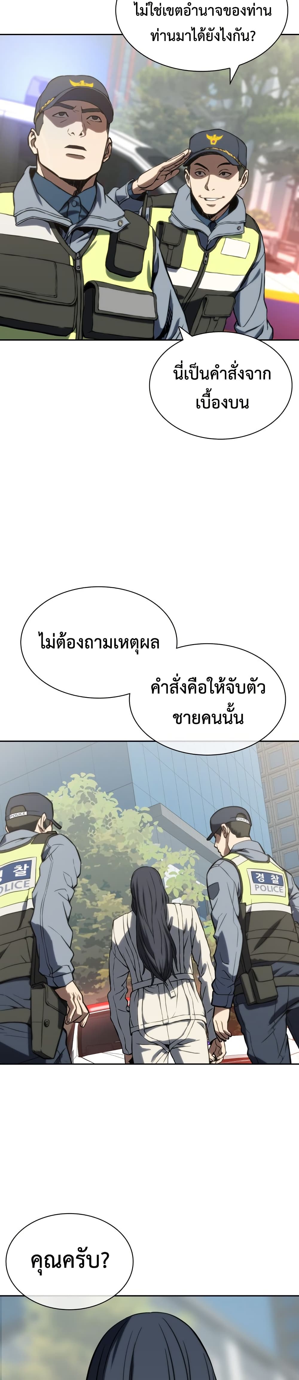 The Frostbound Warrior 1 42