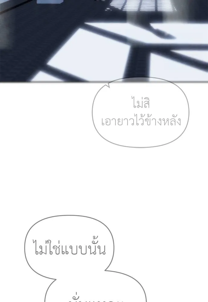 Undercover! Chaebol High School 82 140