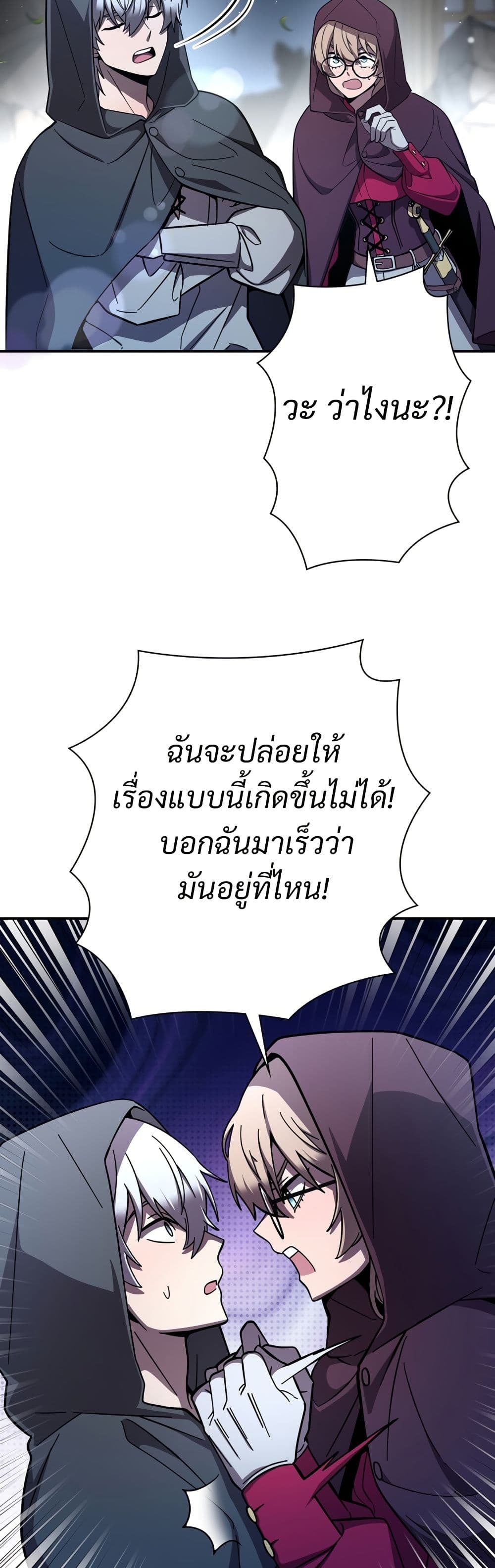 Iโ€m a Hero, but the Heroines are Trying to Kill Me 9 03