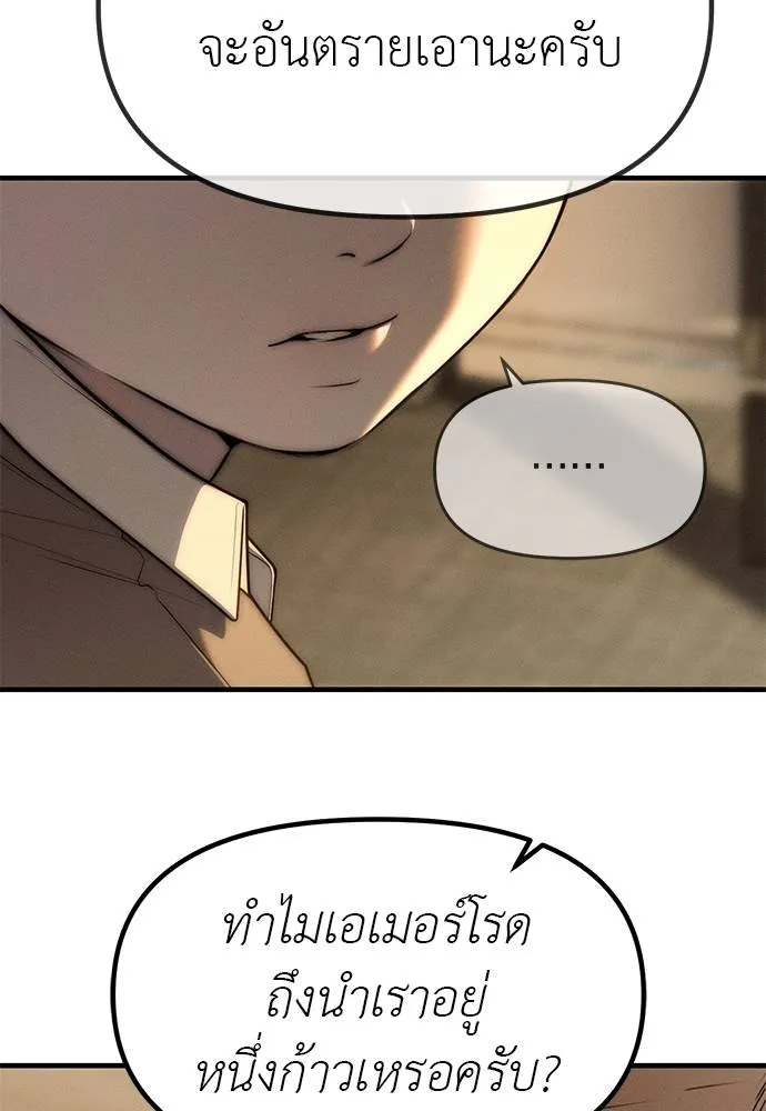 Undercover! Chaebol High School 96 010