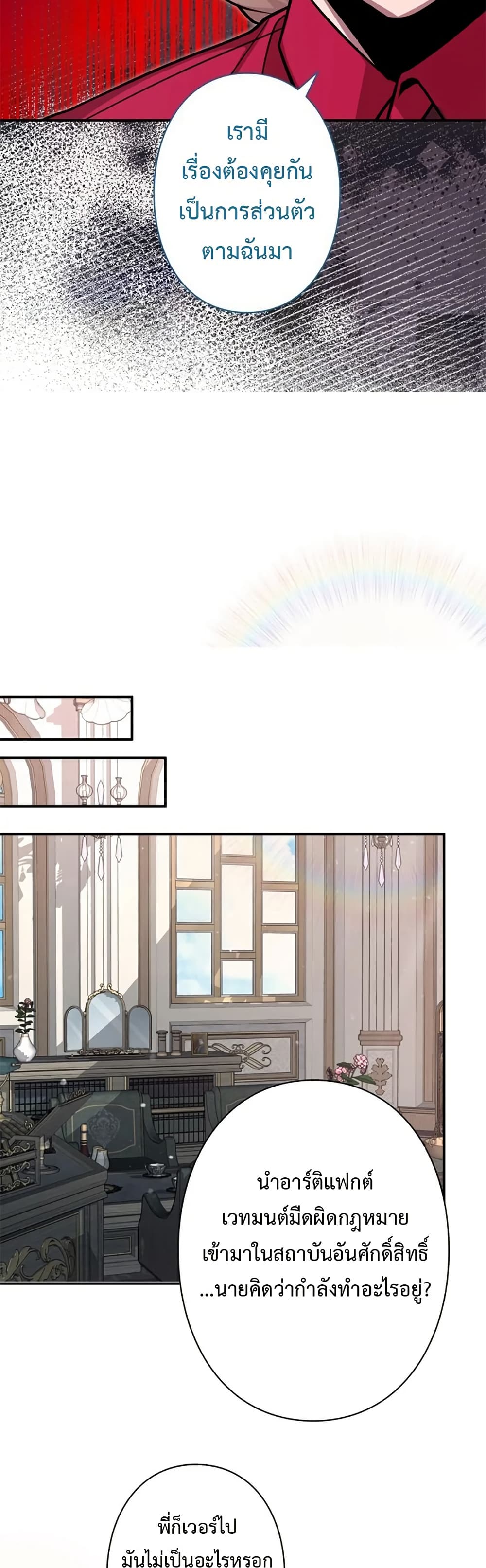 Iโ€m a Hero, but the Heroines are Trying to Kill Me 6 35