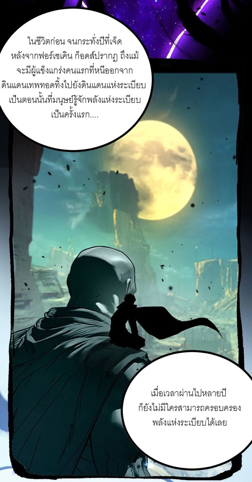 นักฆ่าเงาทมิฬ 1 (67)