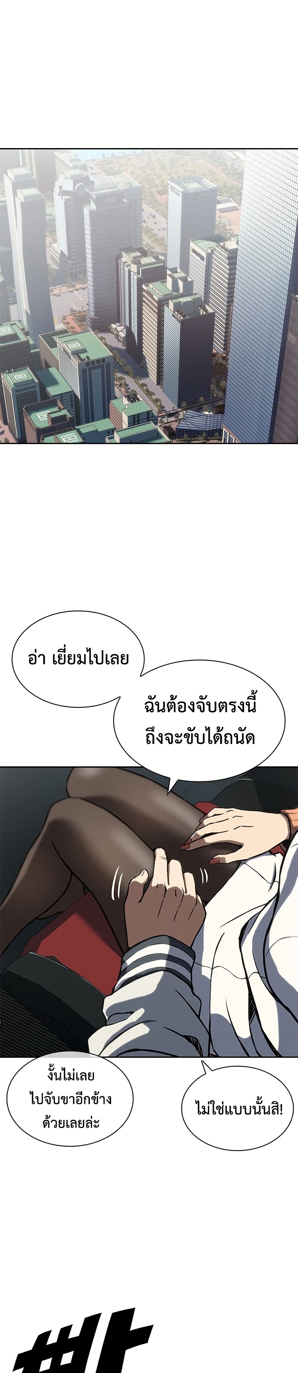 The Frostbound Warrior 1 33