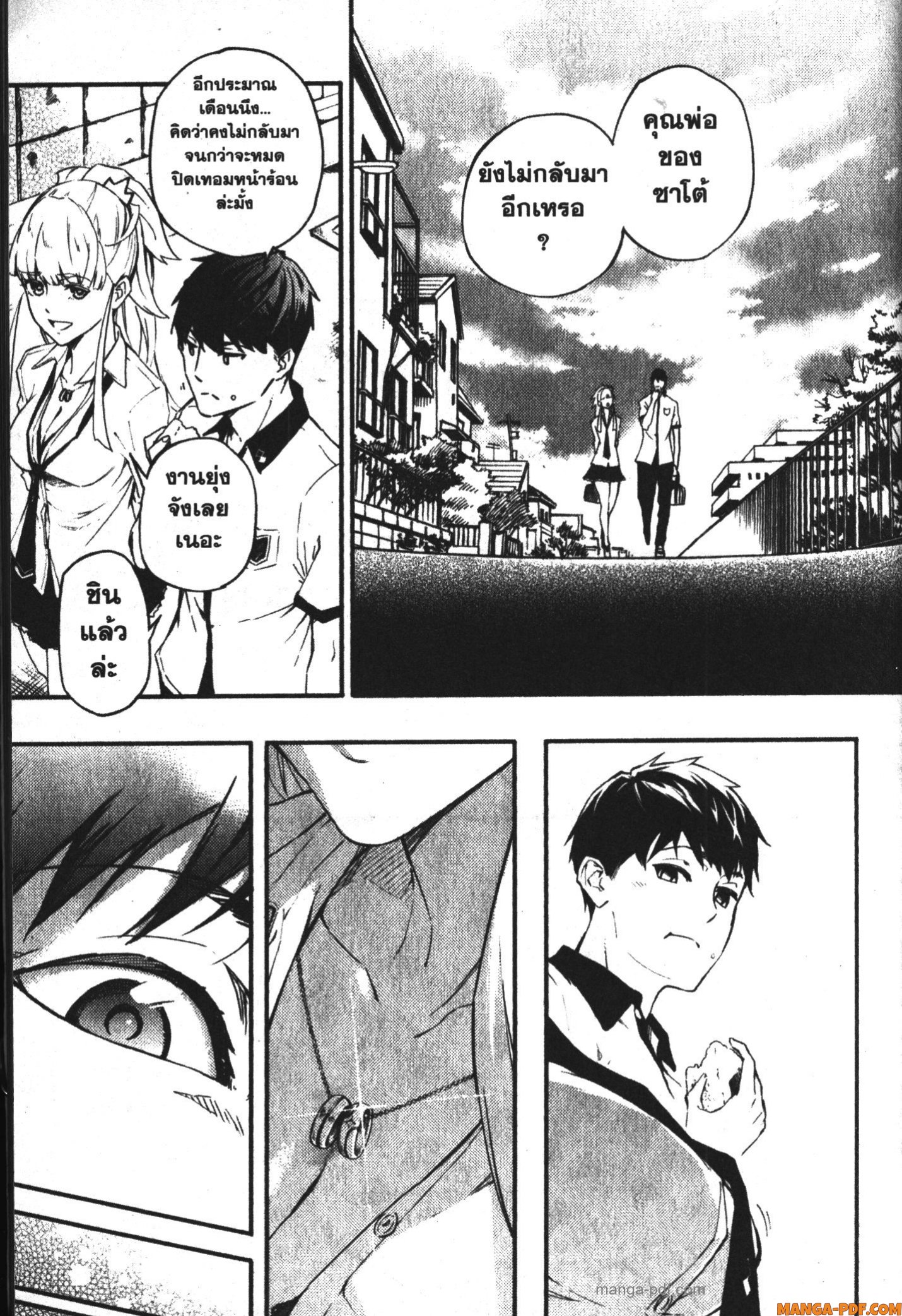 Kekkon Yubiwa Monogatari 1 (7)