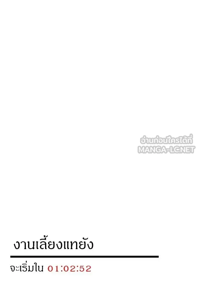 Undercover! Chaebol High School 93 132