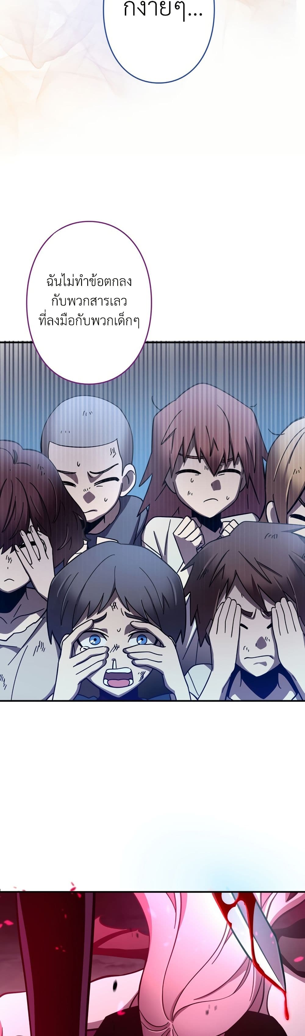 Iโ€m a Hero, but the Heroines are Trying to Kill Me 8 39