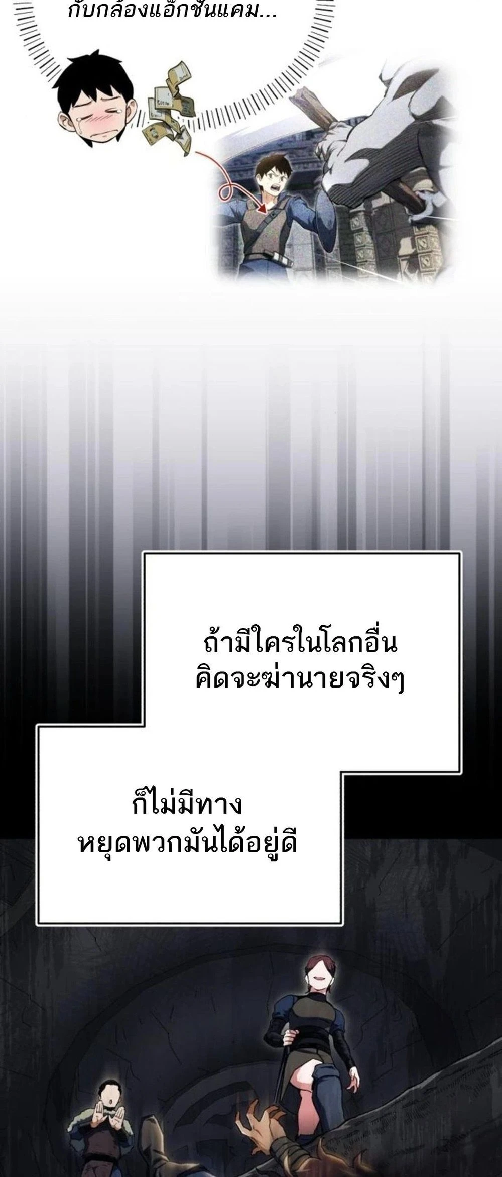 Regressed Blood Demon 3 (23)