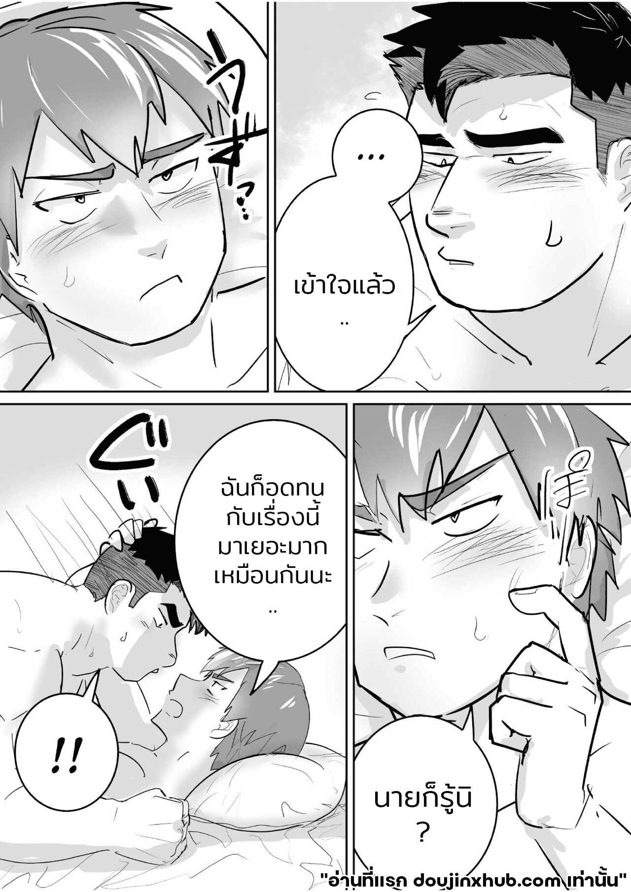เจ็ดวันก่อนจะแตก 1 39
