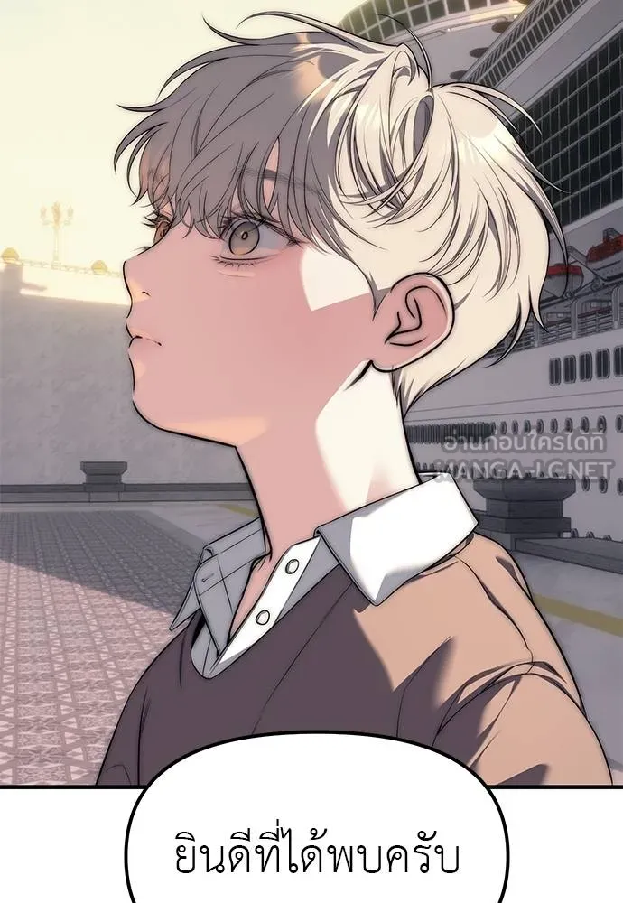 Undercover! Chaebol High School 95 153