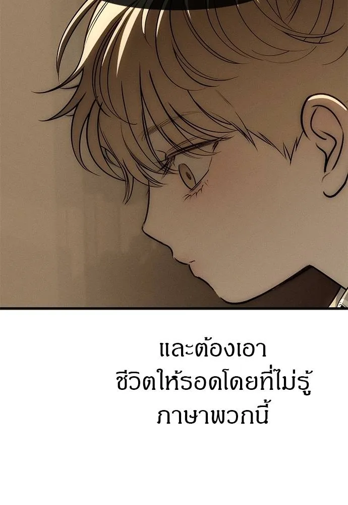 Undercover! Chaebol High School 95 182