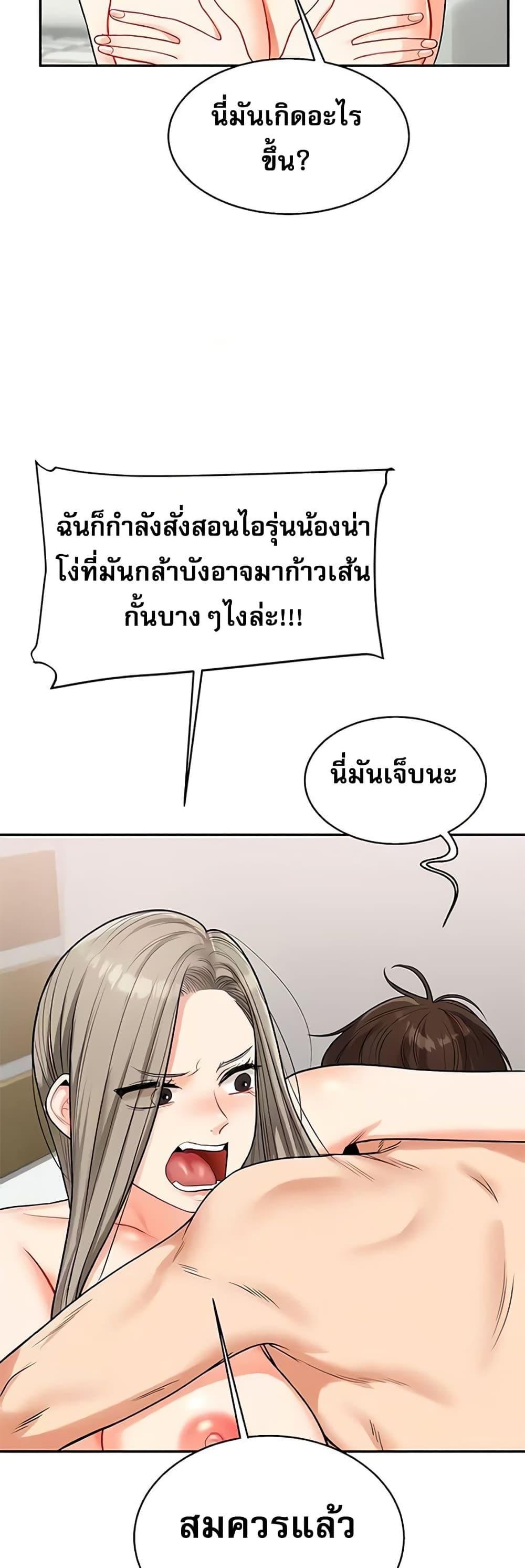 Relationship Reversal 23 37
