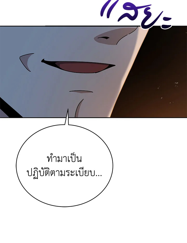 the Demonic Master 147 061