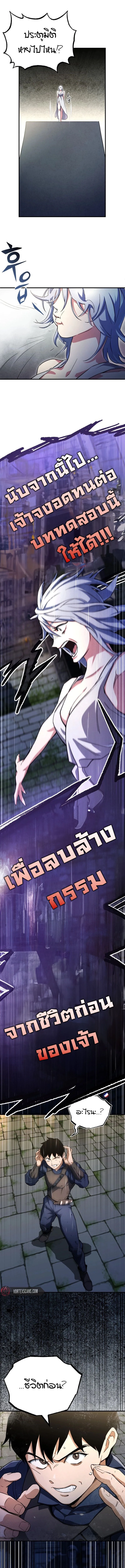 Regressed Blood Demon 1 (25)