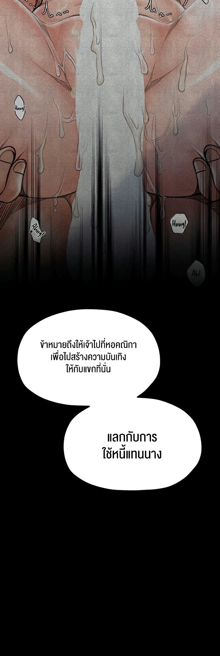 อ่านโดจิน เรื่อง The Servant’s Story 28 37