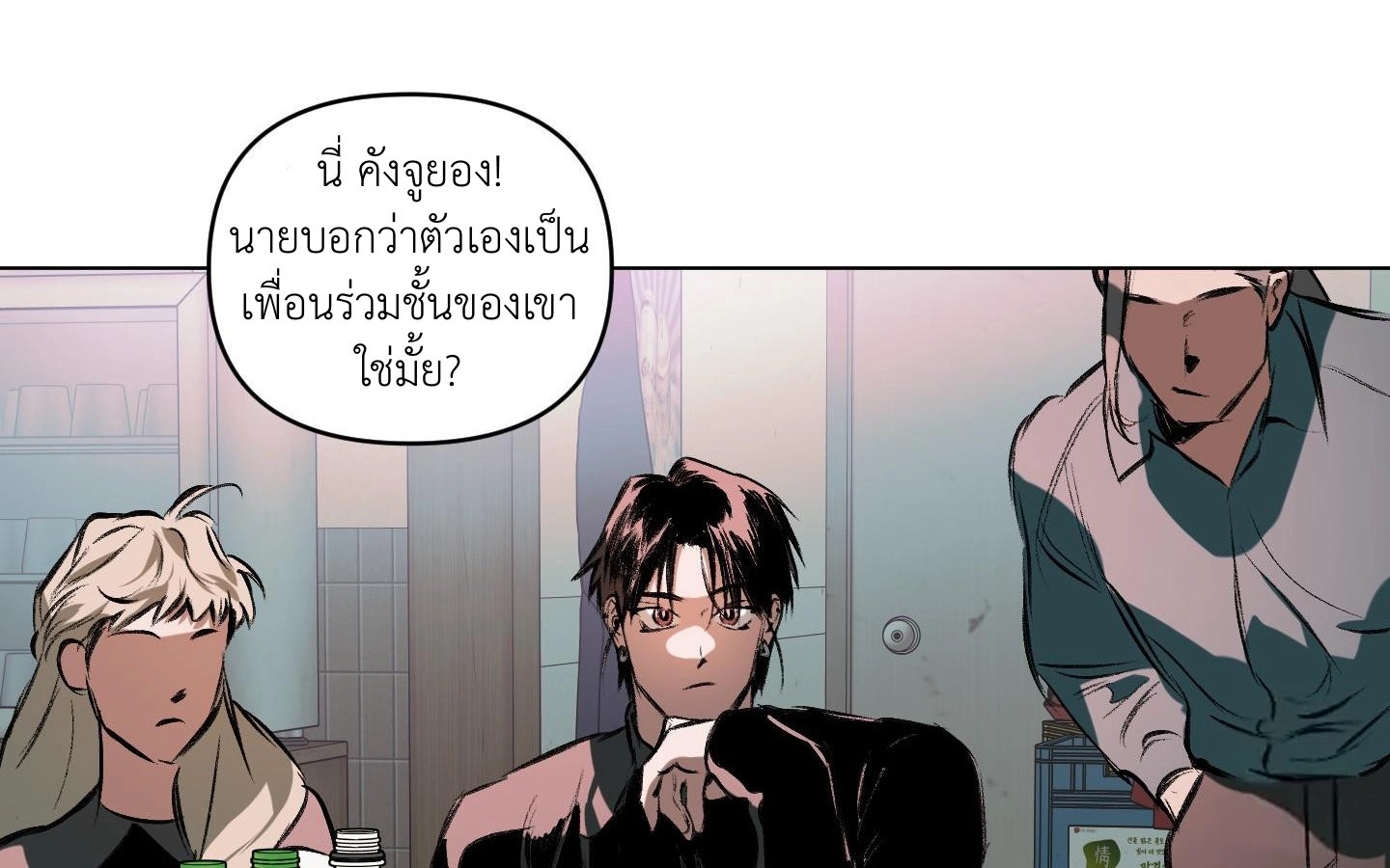คบกับฉันด้วยสิ 1 09