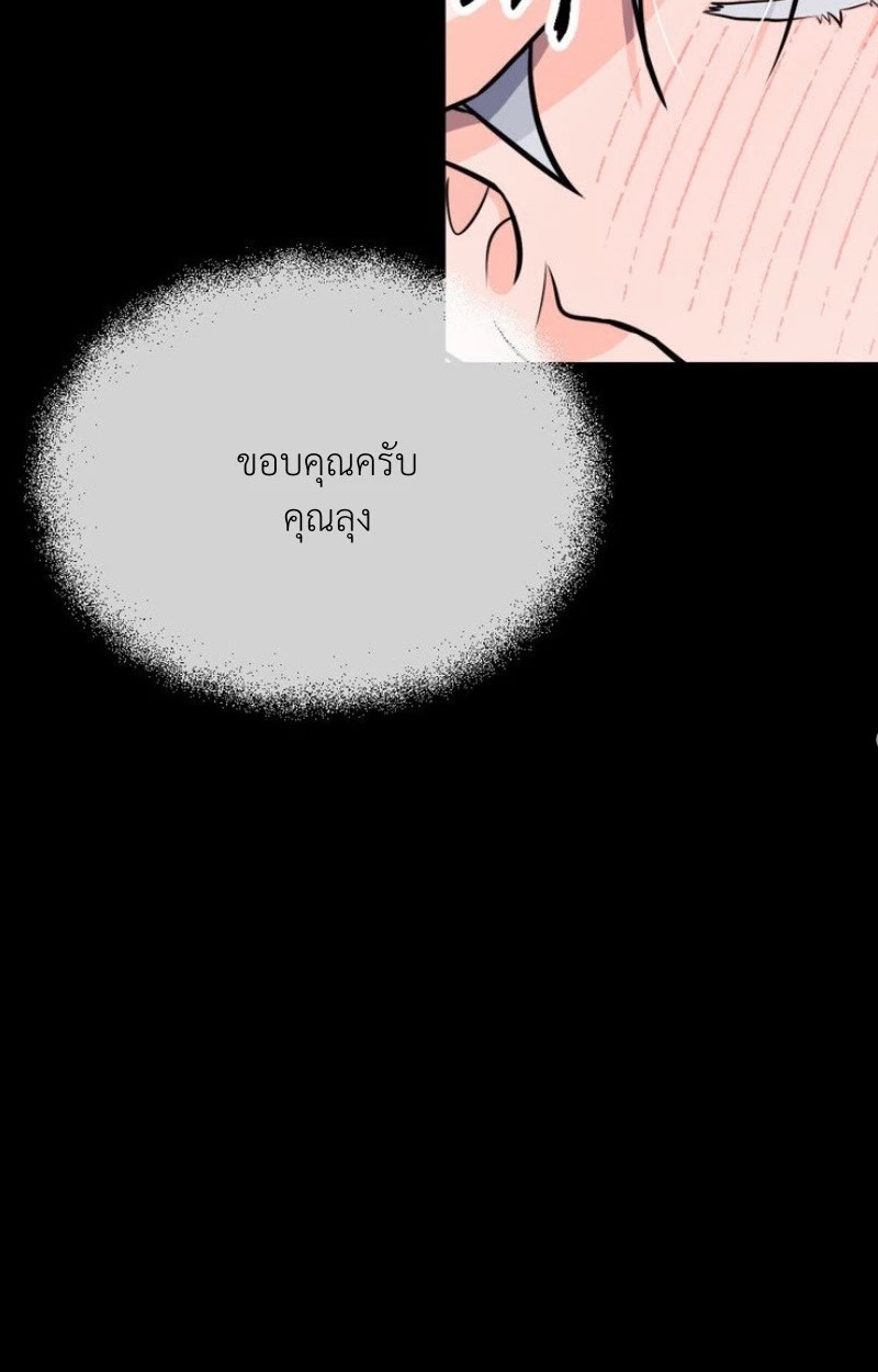 แด่คุณผู้เป็นที่รัก 3 09