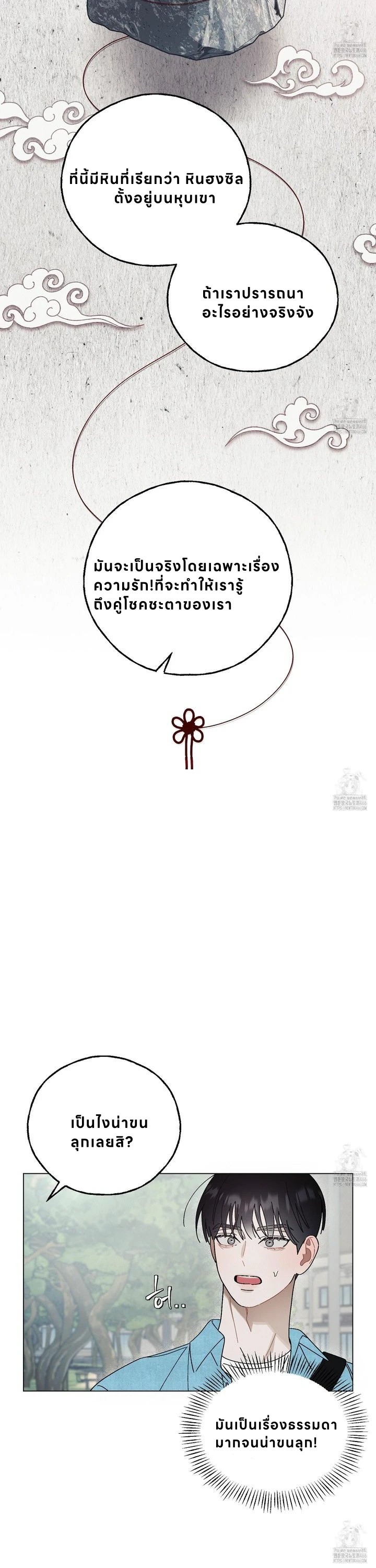 ฮงซิลเควสท์! 1 36