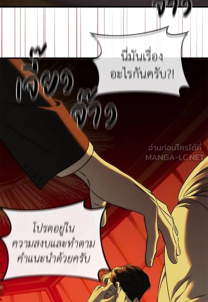 Undercover! Chaebol High School 97 070