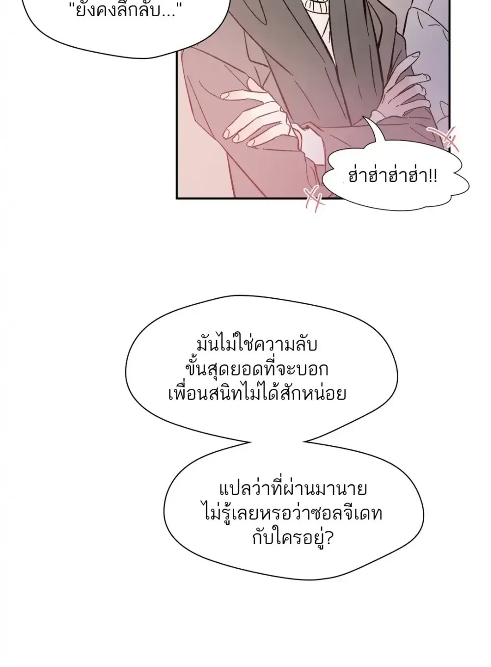 Sketch! – สเก็ตช์ฉันให้เป็นรัก 1 09