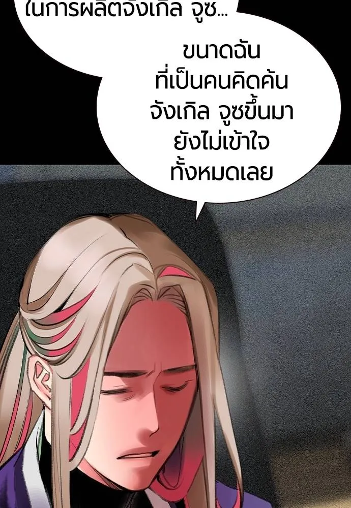 Jungle Juice 132 017