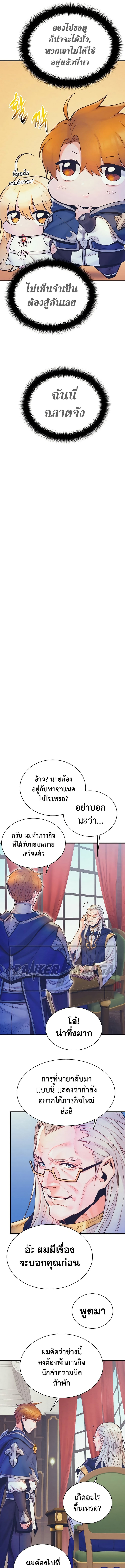 The Healing Priest of the Sun 76 (2) 001