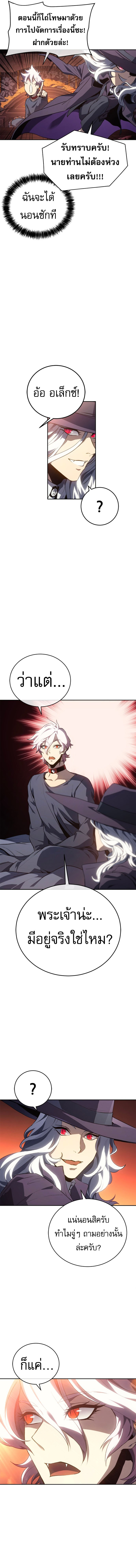 Why I Quit Being the Demon King 25 13