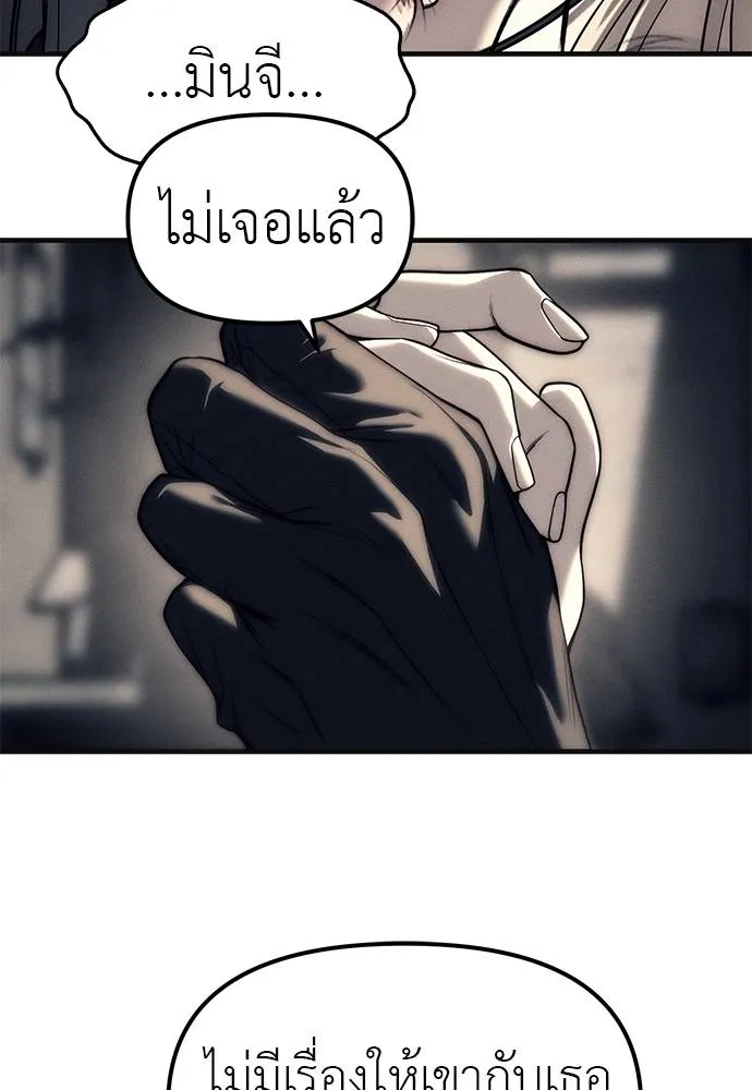 Undercover! Chaebol High School 89 049