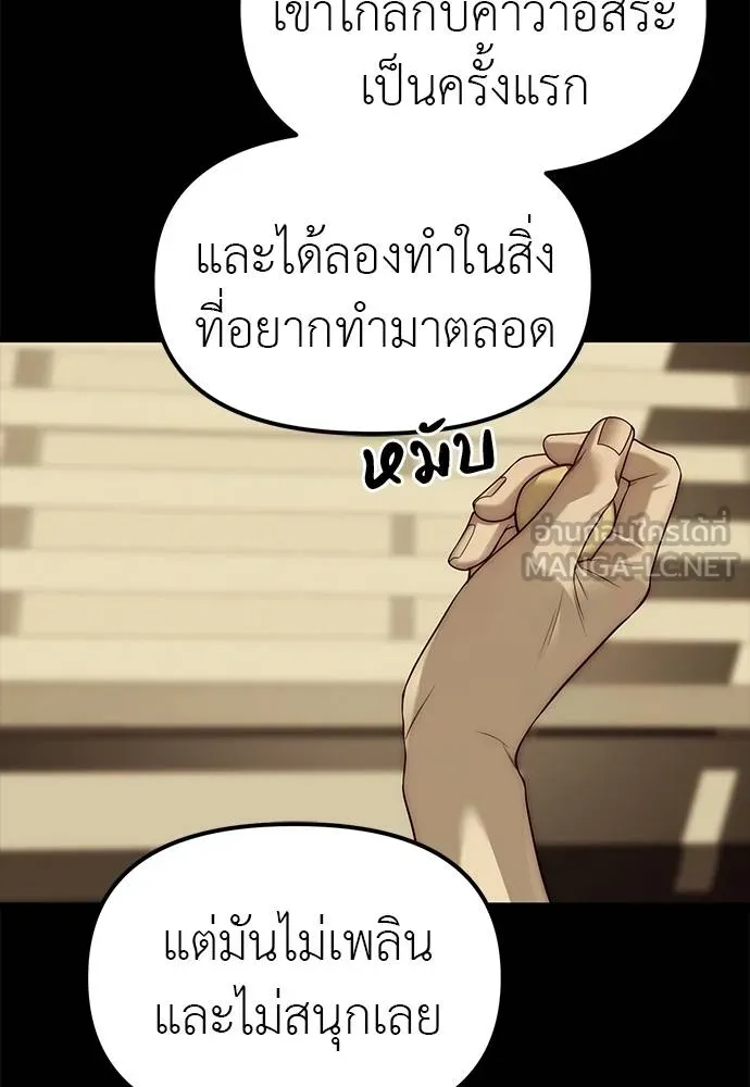 Undercover! Chaebol High School 91 168