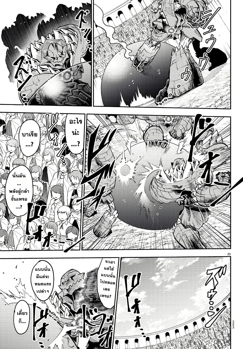 Cherry Hero and the Holy Sword 3 23