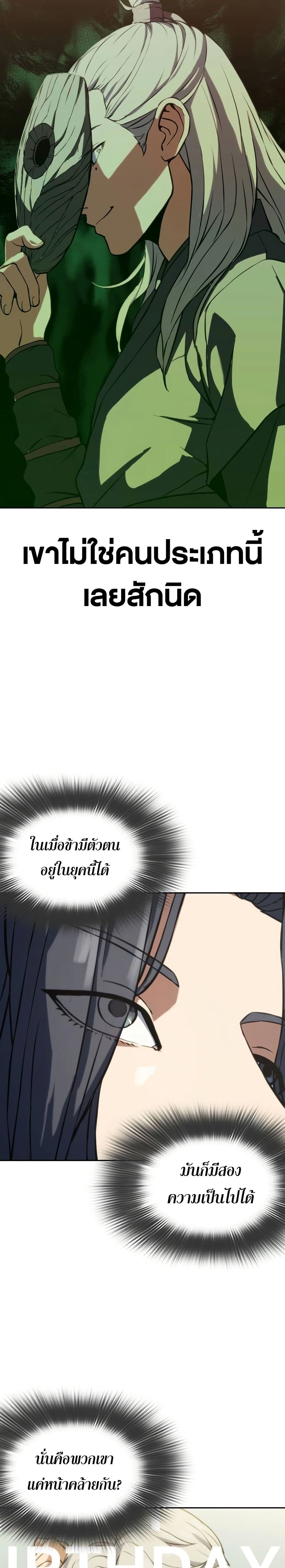 The Frostbound Warrior 3 17