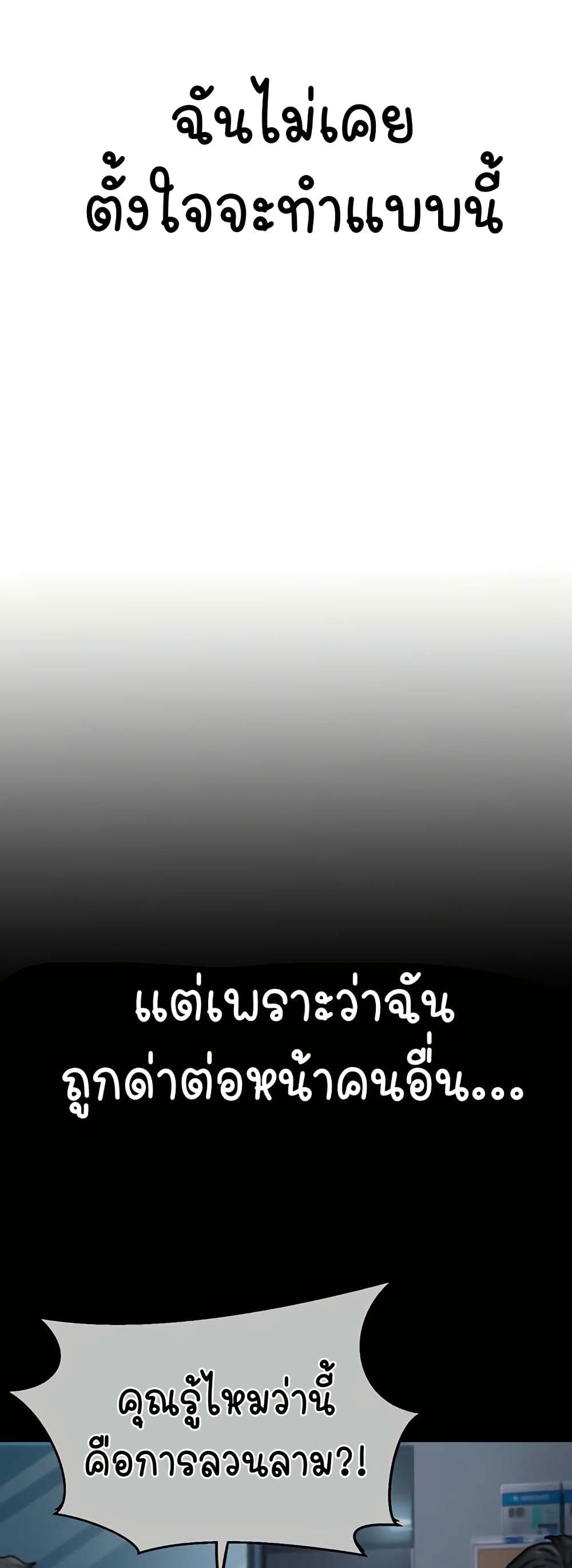 The Public Servant’s Double Life 4 48