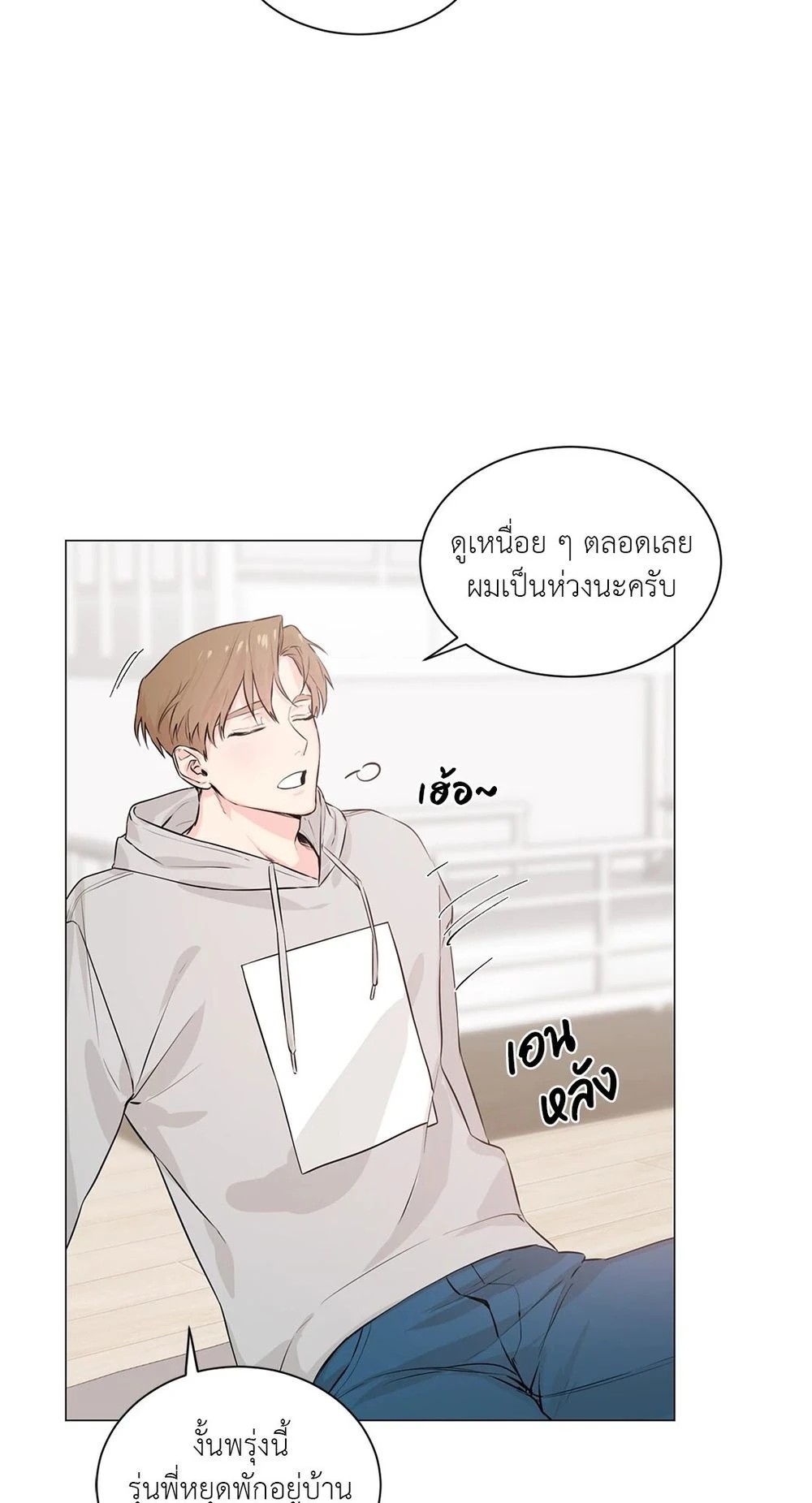 (จบ) Give Him a Hand รุ่นพี่ครับ! ผมช่วย 2 08