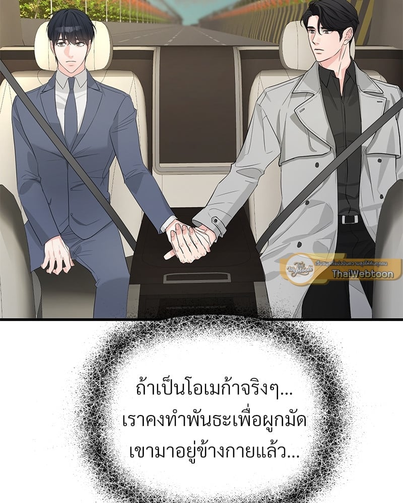 Love Without Smell 51 039