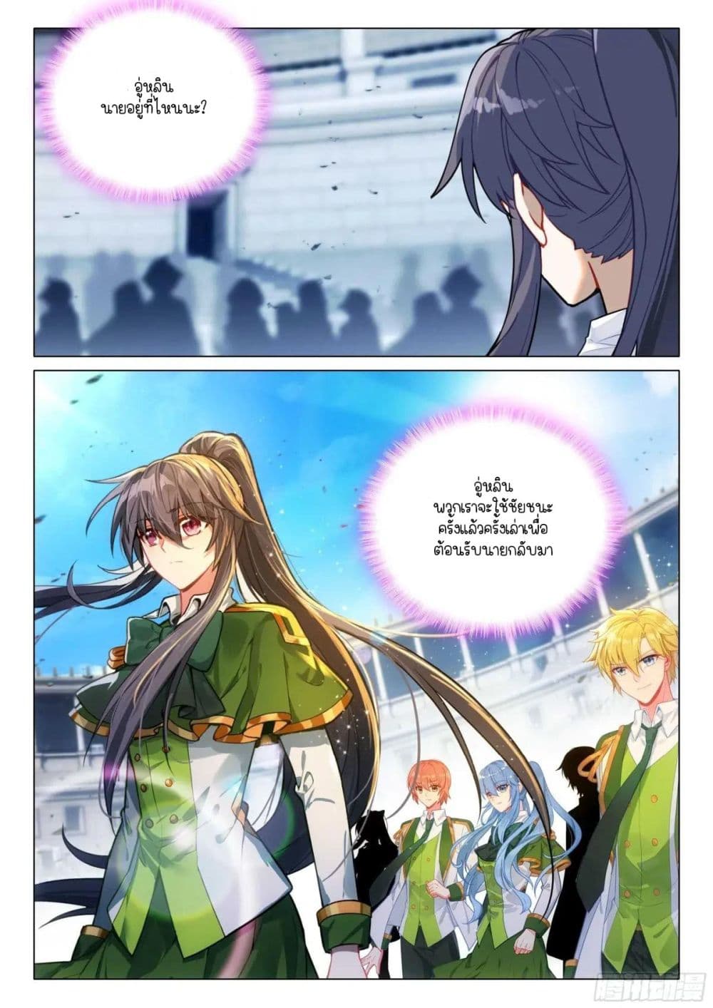 Douluo Dalu 3 The Legend of the Dragon King 360 17