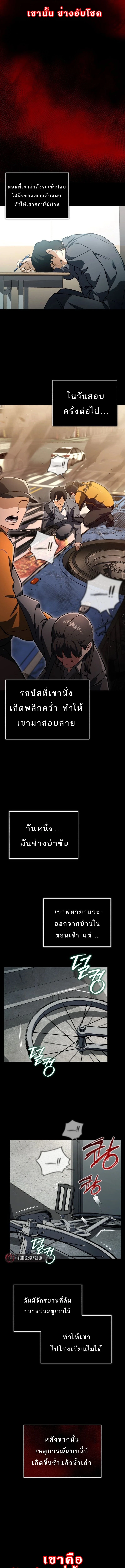 Regressed Blood Demon 1 (5)