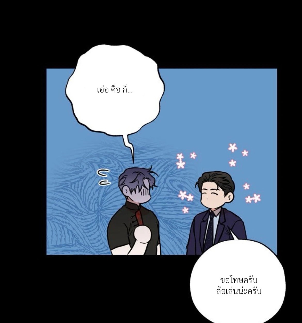 พี่เขย 1 057