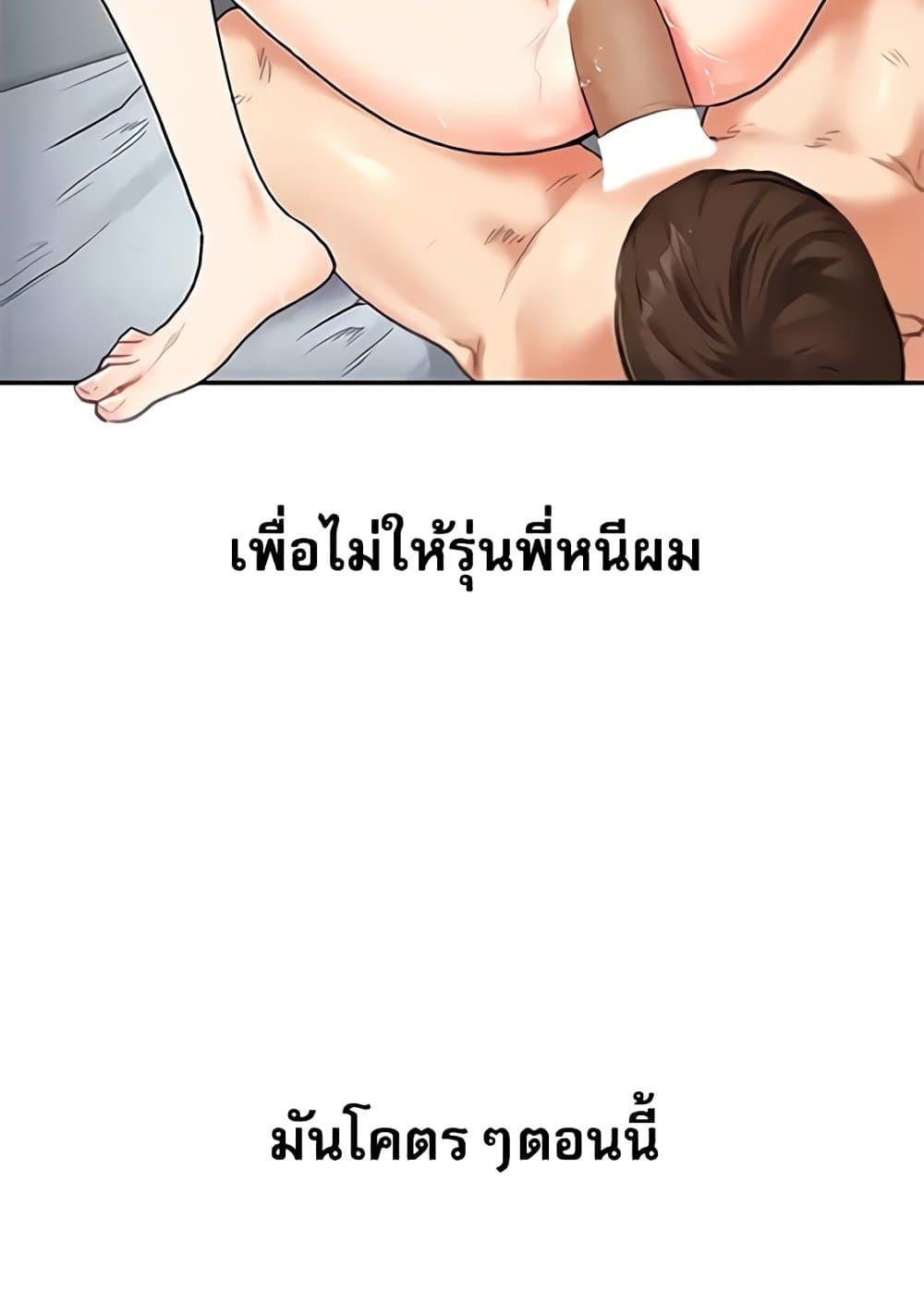 Relationship Reversal 26 71