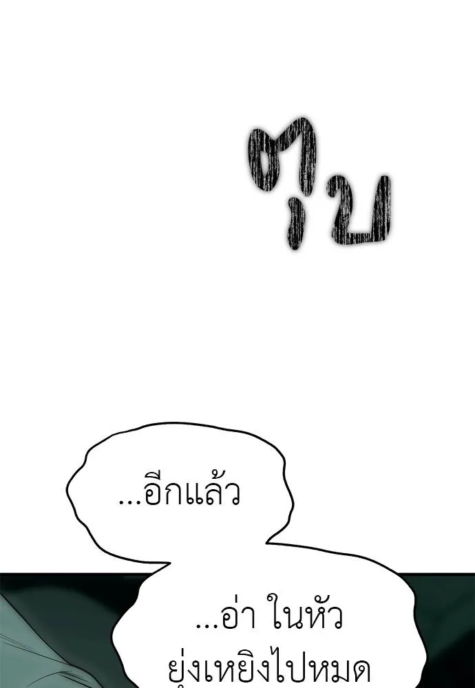 Undercover! Chaebol High School 91 035