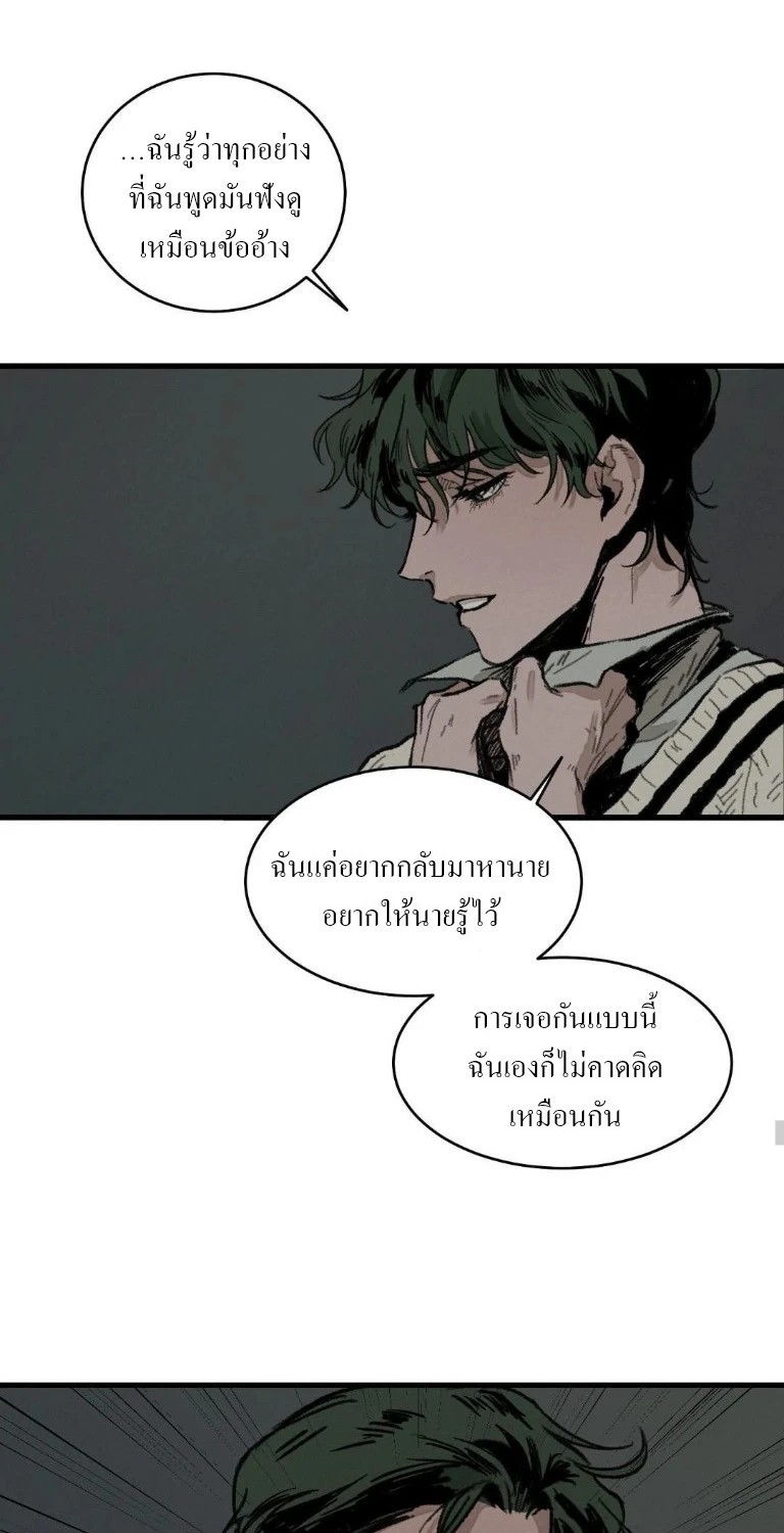 สวน(รัก)แห่งวันวาน 2 24