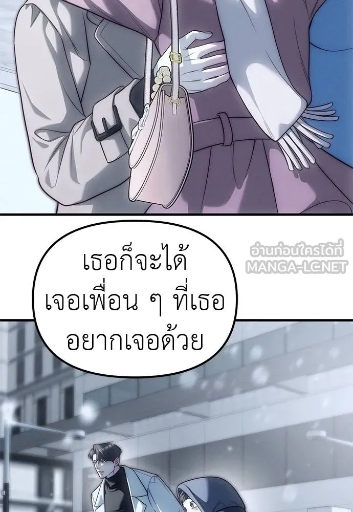 Undercover! Chaebol High School 90 078