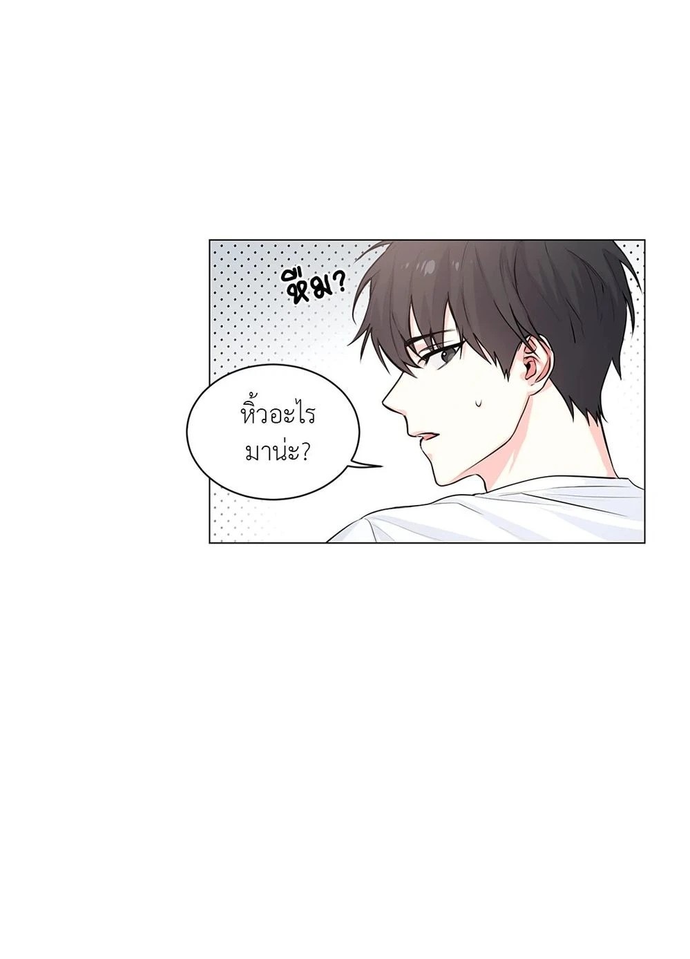 (จบ) Give Him a Hand รุ่นพี่ครับ! ผมช่วย 1 25