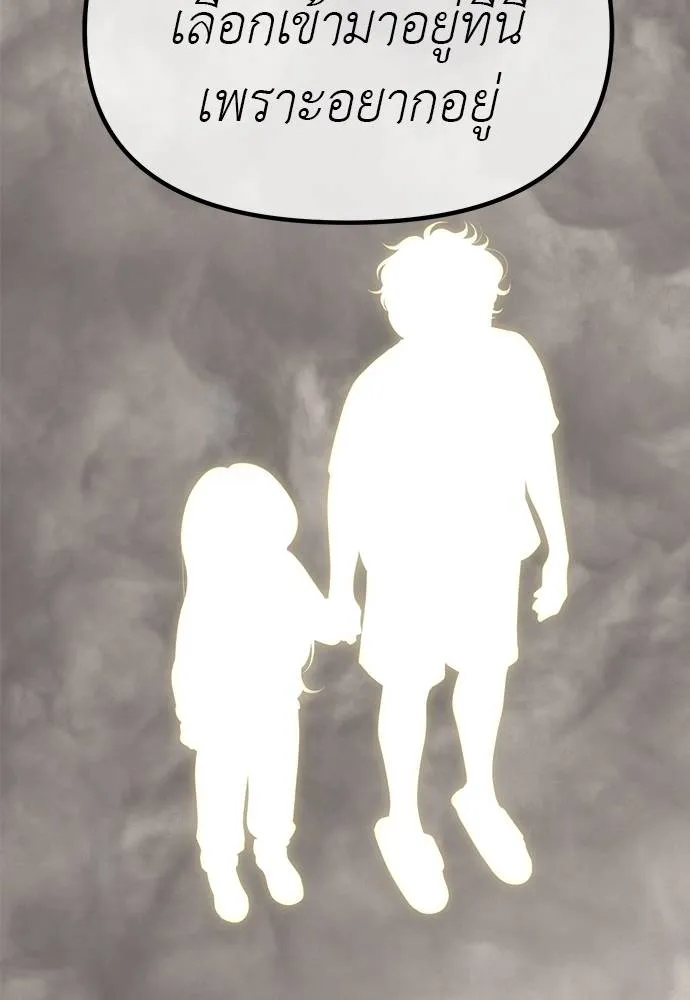 Undercover! Chaebol High School 82 086