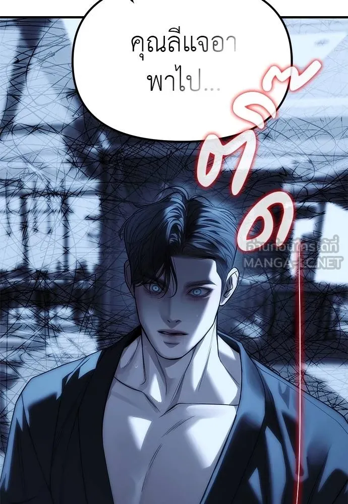 Undercover! Chaebol High School 85 006