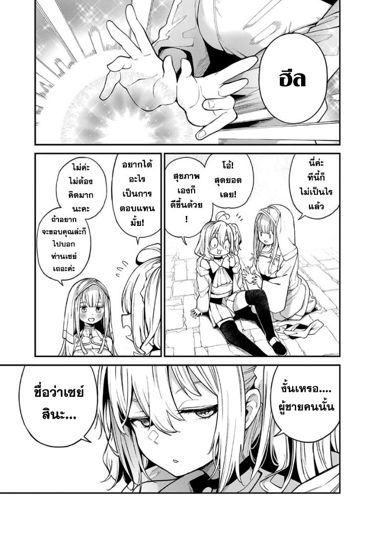 Tensei ni Hakobi Jin no Isekai Kouryakuhou 7.1 08