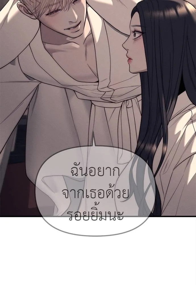 Undercover! Chaebol High School 90 088