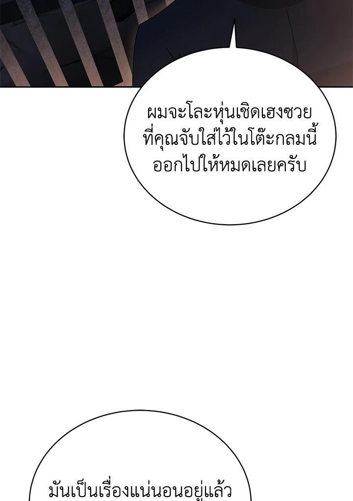 the Demonic Master 147 065