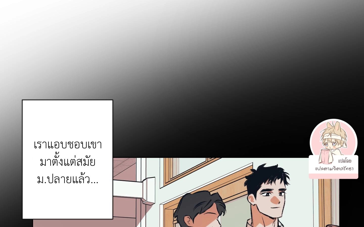 คบกับฉันด้วยสิ 1 59